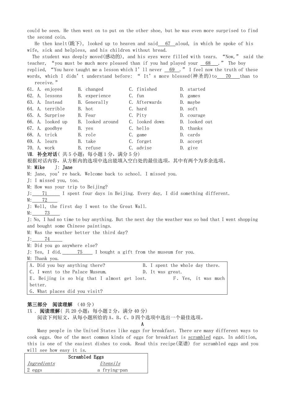 安徽省芜湖市第二十九中2011届九年级英语第二次月考试题.doc_第5页