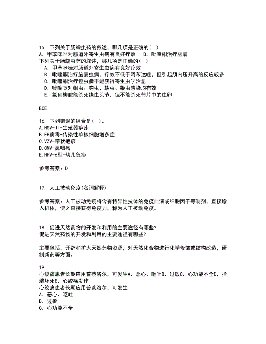 中国医科大学21春《病原生物学》离线作业2参考答案79_第4页