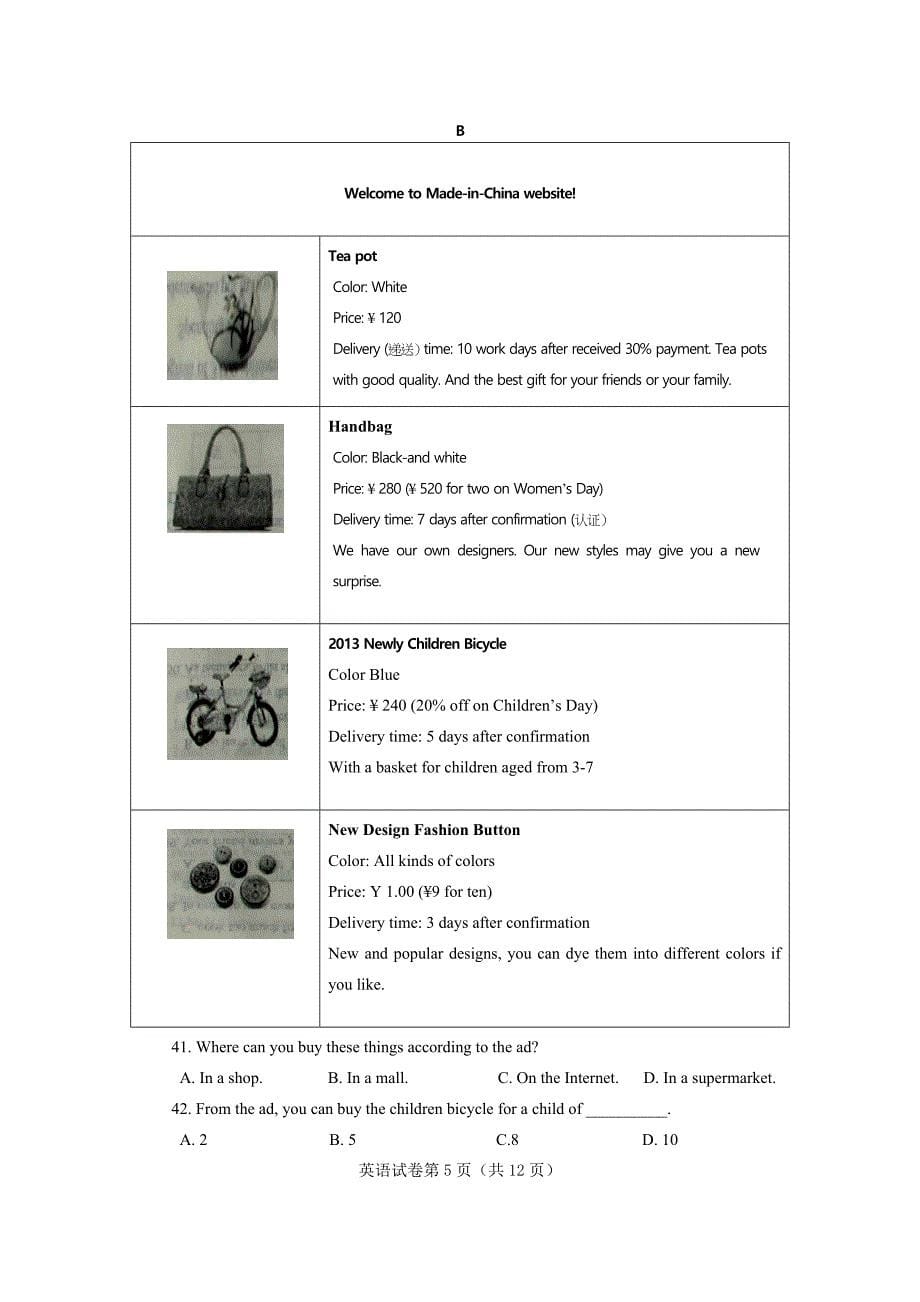 莱芜市2013年中考英语试卷及答案（含听力材料）_第5页