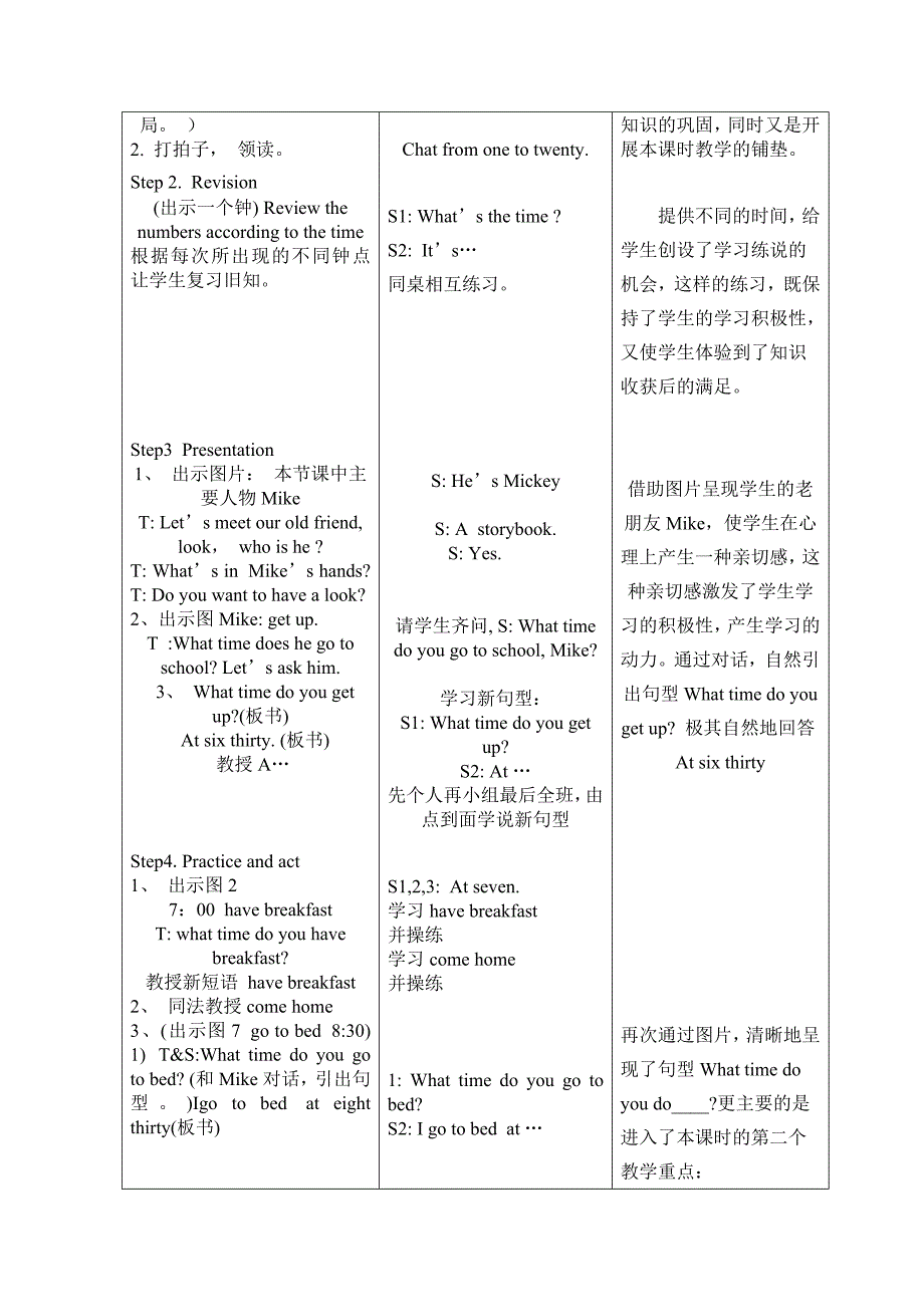 4AUnit7教学案.doc_第2页