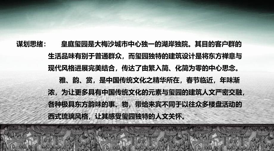 玺园XXX城御品地产联手进口大众辉腾尊雅品鉴会的的策划案ppt课件_第2页