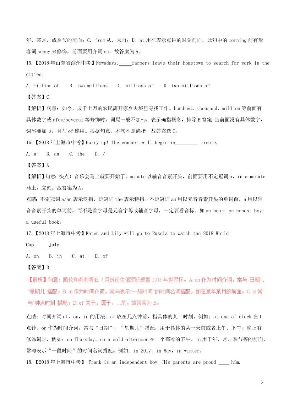 中考英语试题分项版解析汇编第02期专题01单项选择冠词名词介词及数词含解析_第5页