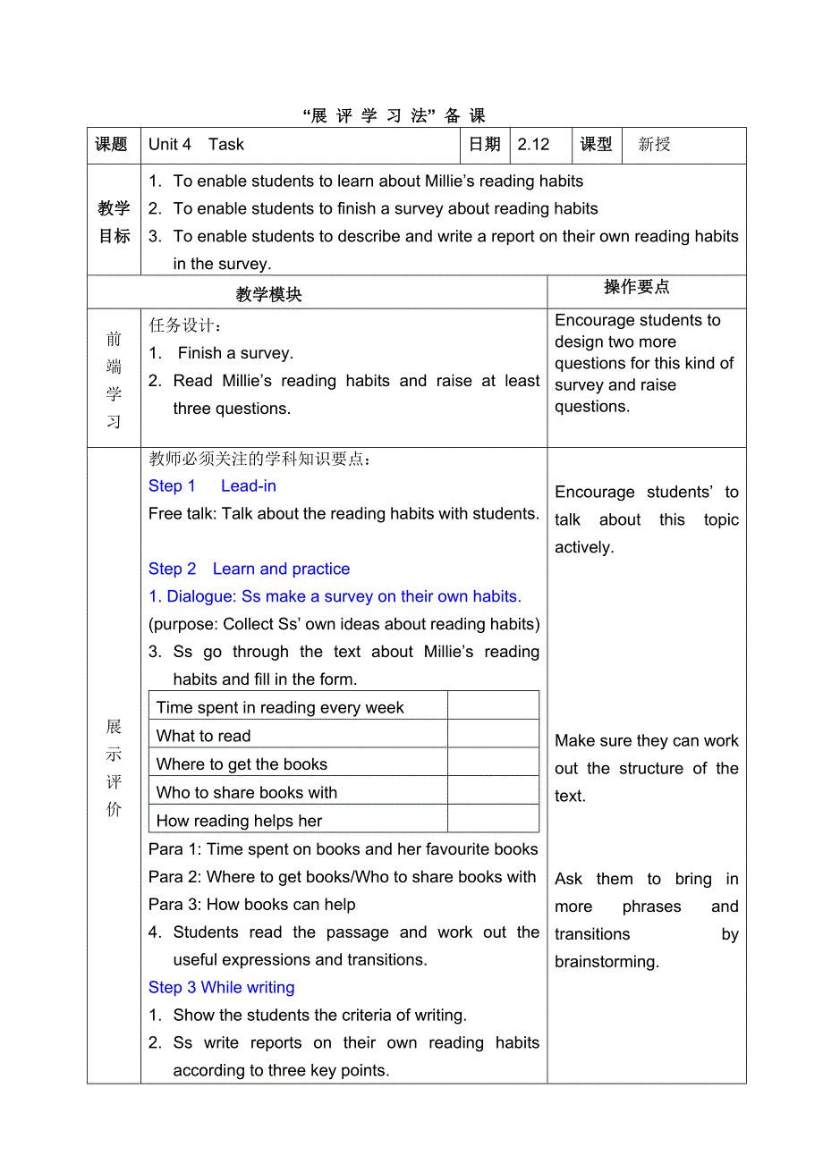 8Bunit4task电子教案_第1页