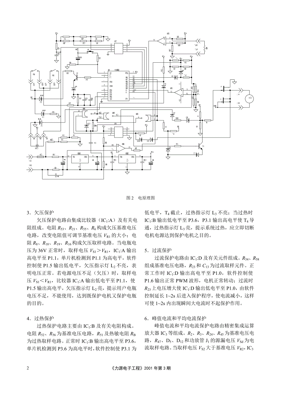 单片机与接口_第2页