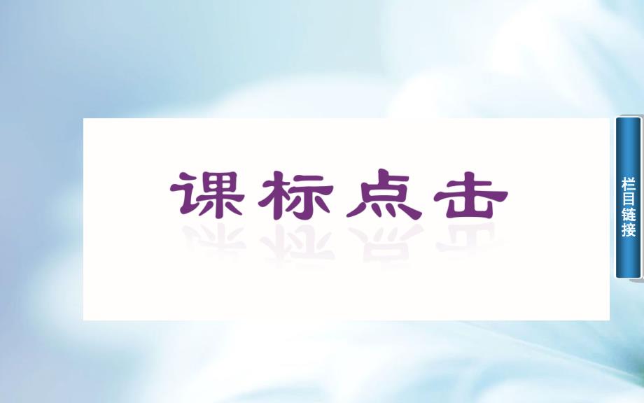 精品苏教版高中数学必修一：2.1.2函数的表示方法ppt课件【48页】_第3页