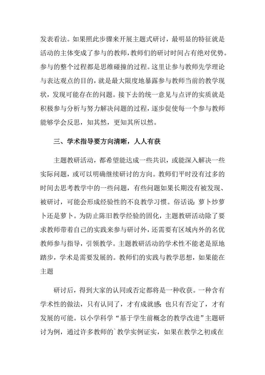 有关方案策划合集八篇_第4页