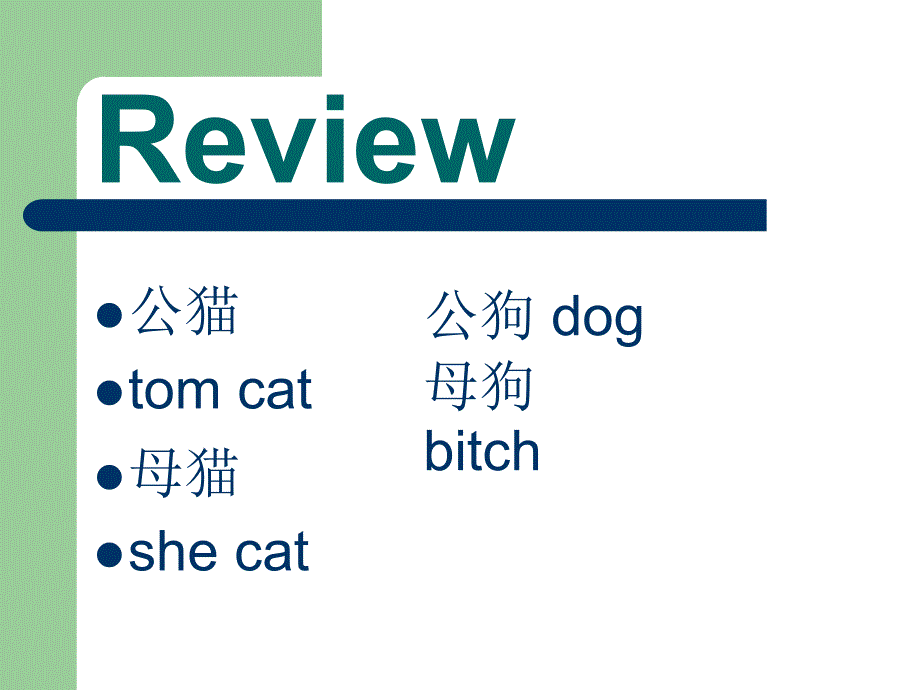 presentation0_第2页