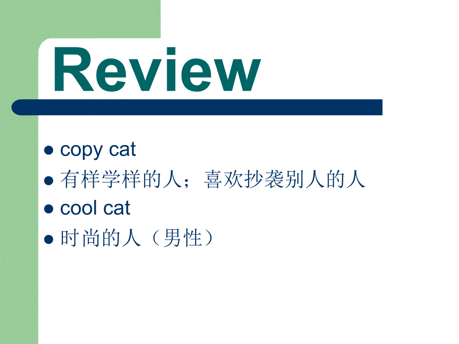 presentation0_第4页