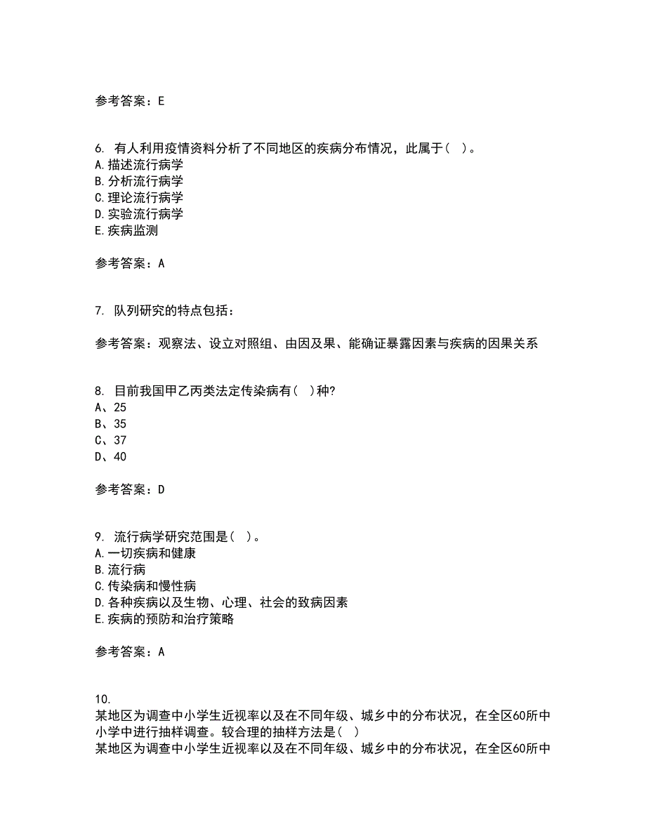 中国医科大学21秋《实用流行病学》在线作业一答案参考66_第2页