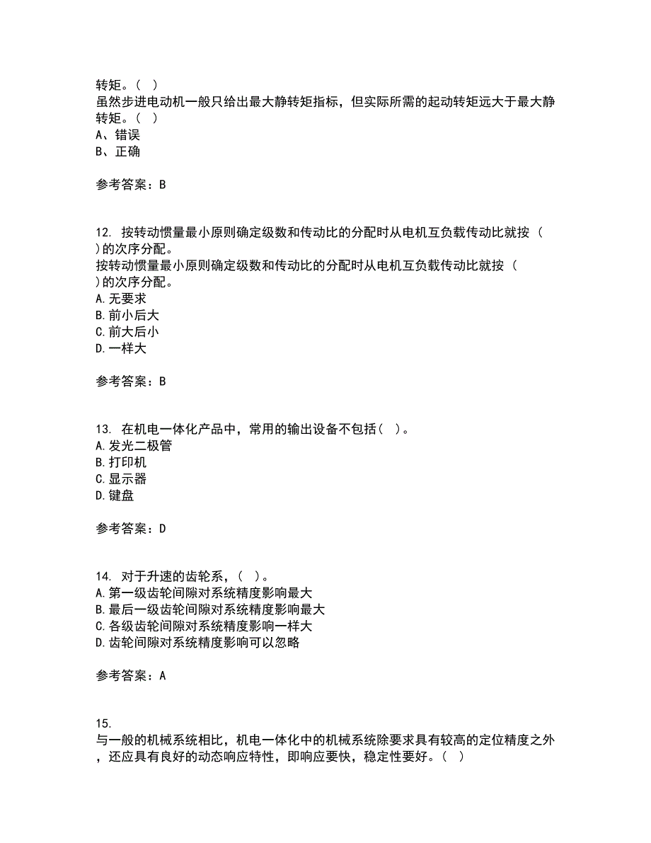 东北农业大学21春《机电一体化》系统设计离线作业1辅导答案65_第3页