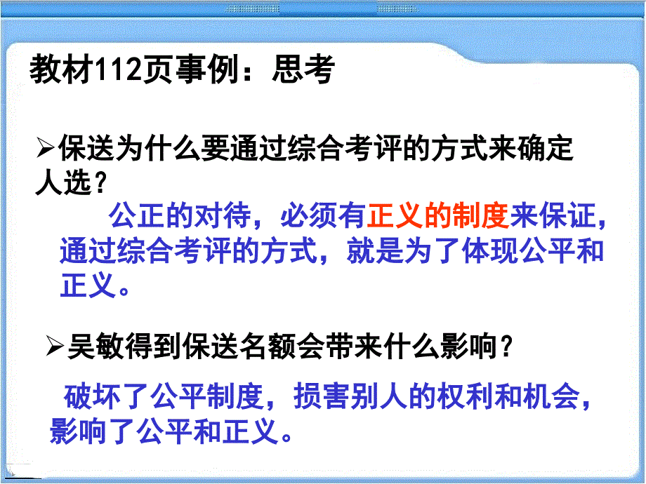 遵守规则和程序我们应该怎样做_第3页