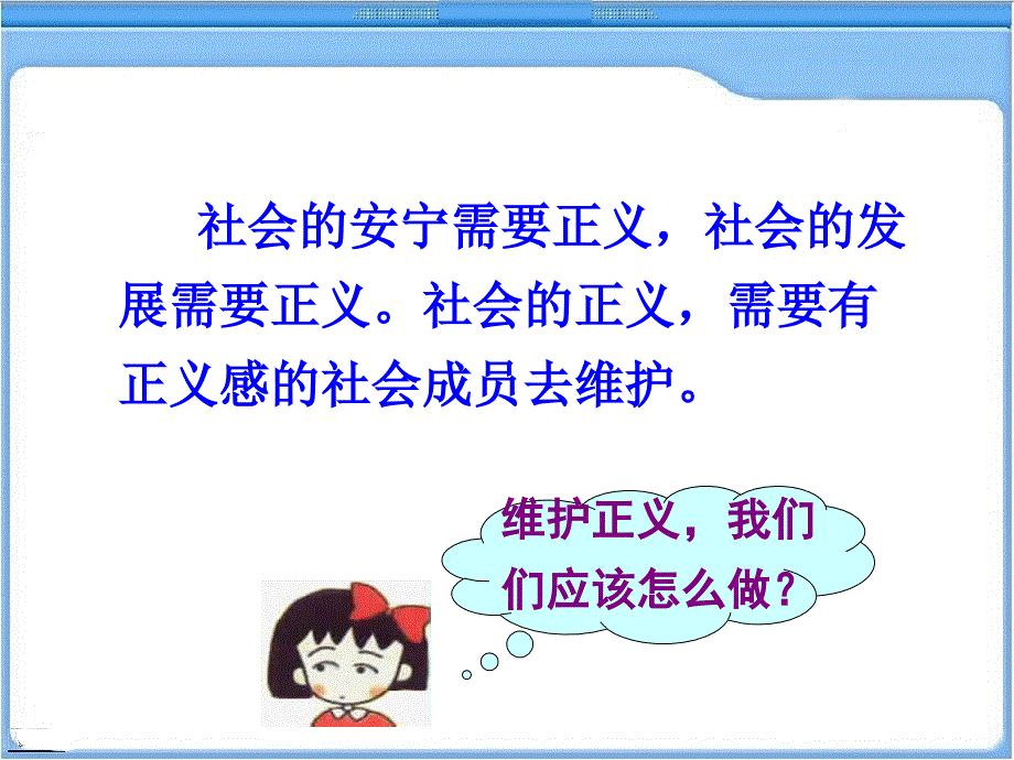 遵守规则和程序我们应该怎样做_第4页