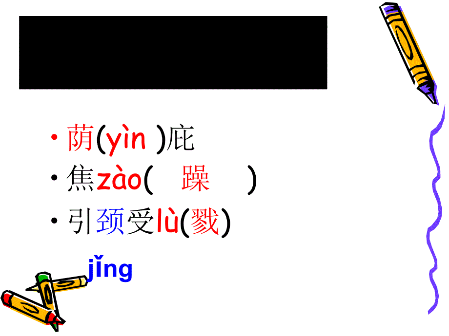 《那树》课件_第4页