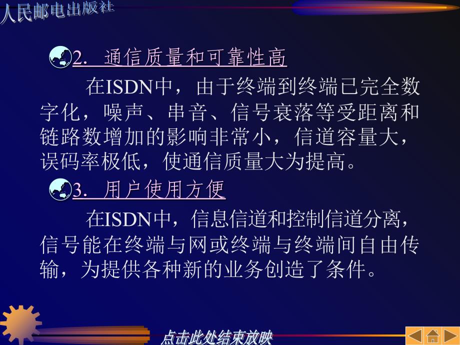 计算机网络第5章_第4页