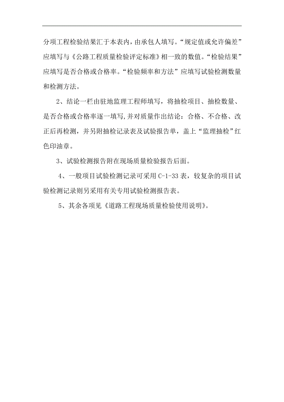 桥梁资料表格_第4页