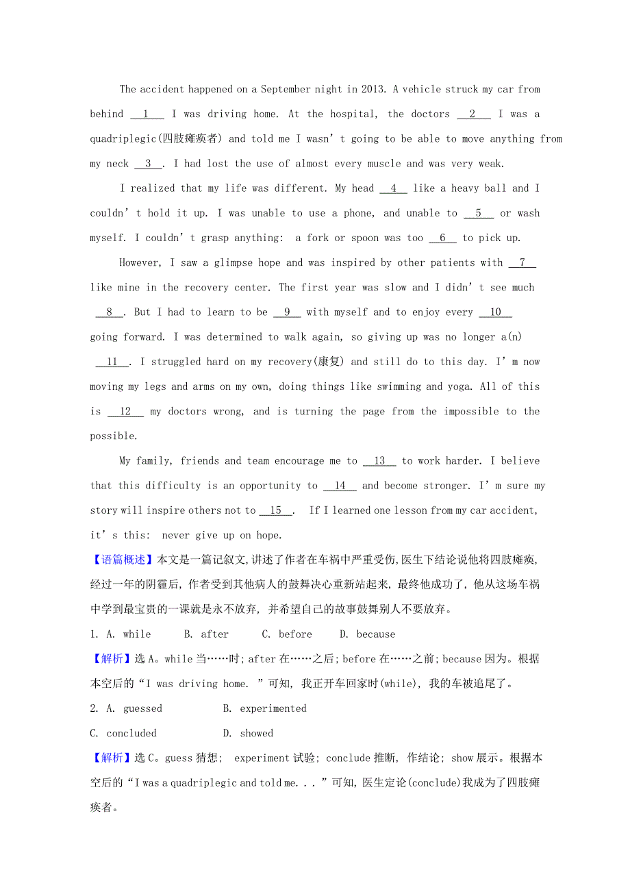 20202021学年新教材高中英语Unit3TheworldofsciencePeriod4课时素养检测含解析外研版必修第三册_第3页