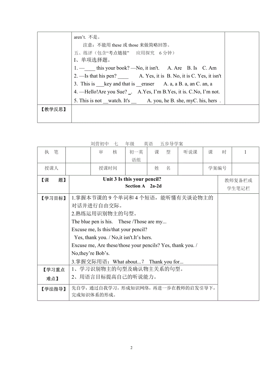 张雯四川省英语工作坊13组人教版七上Unit3导学案.doc_第2页