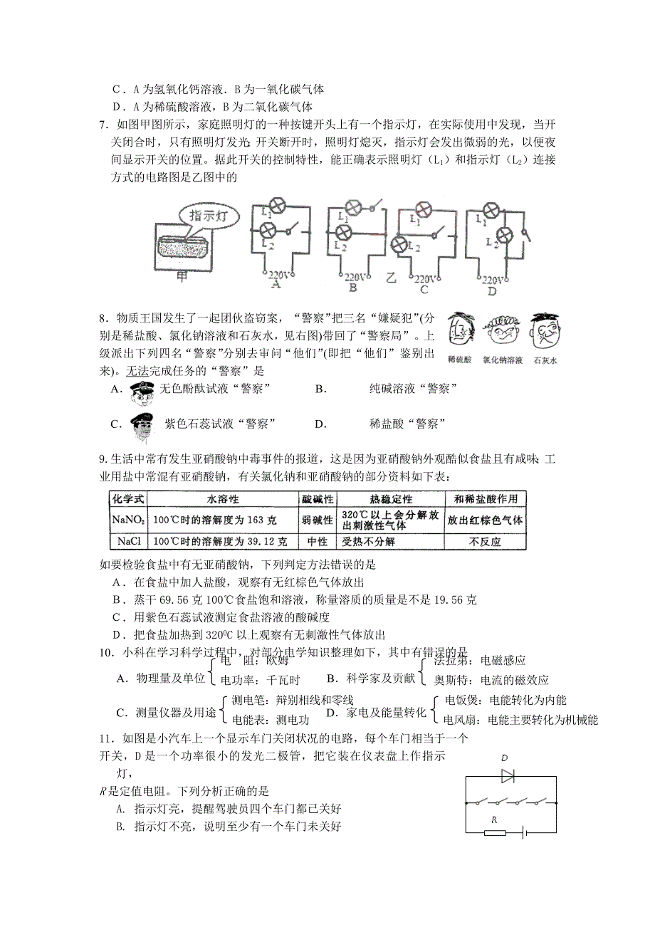 2014学年第一学期嘉定区高三期末试卷_第2页