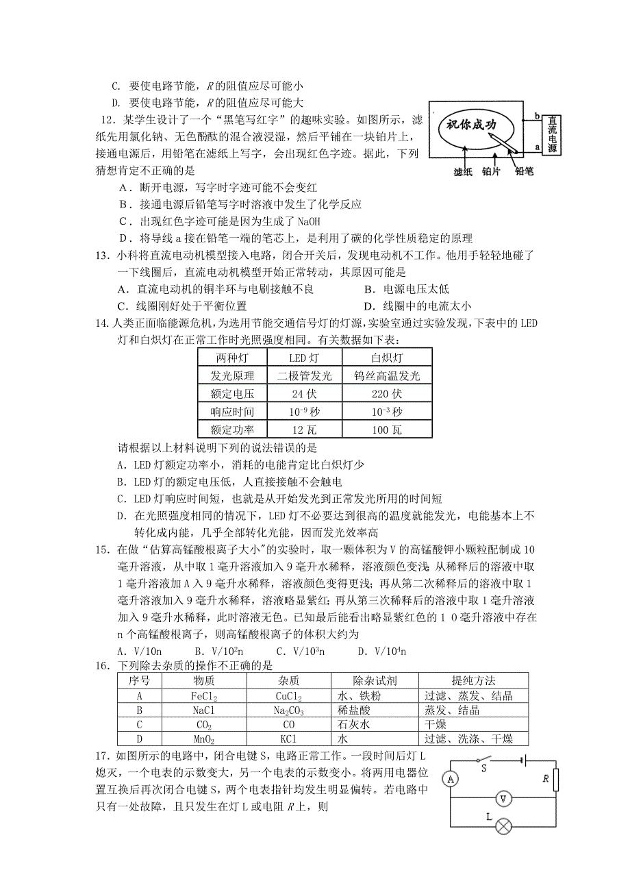 2014学年第一学期嘉定区高三期末试卷_第3页