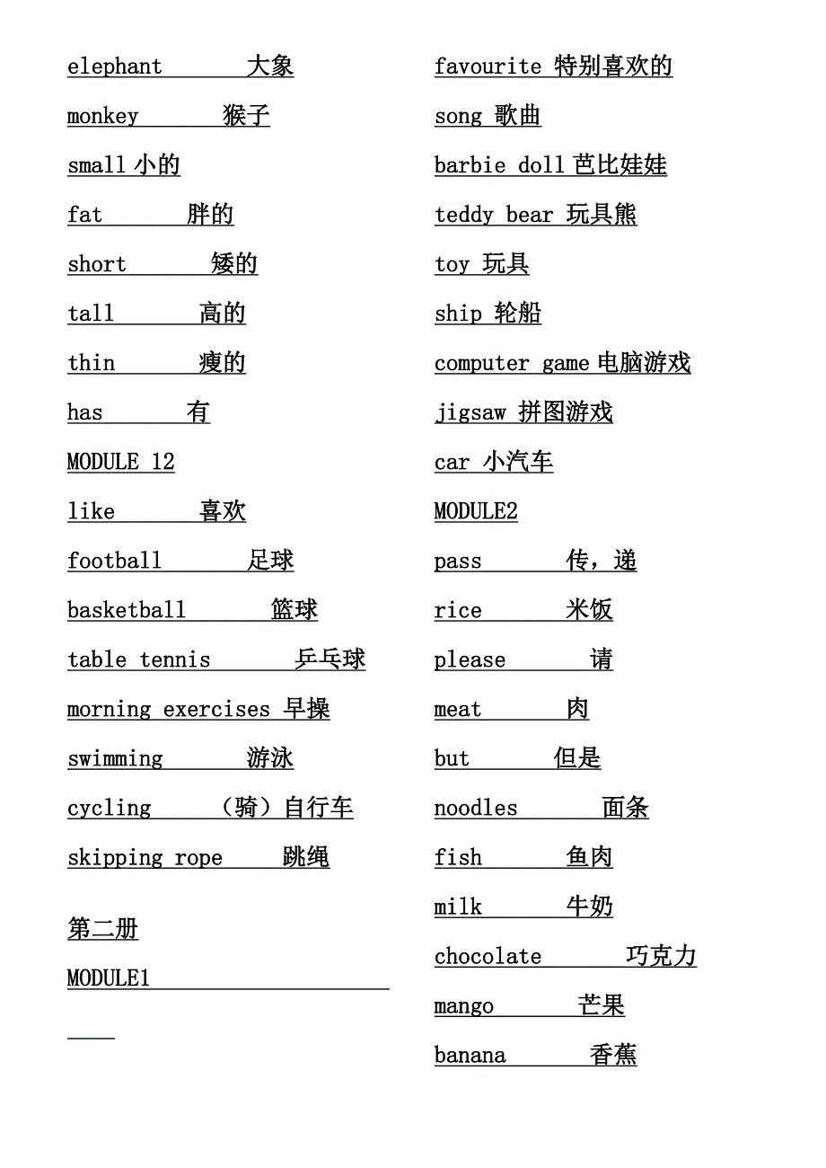 外研版小学英语单词汇总三年级起_第4页