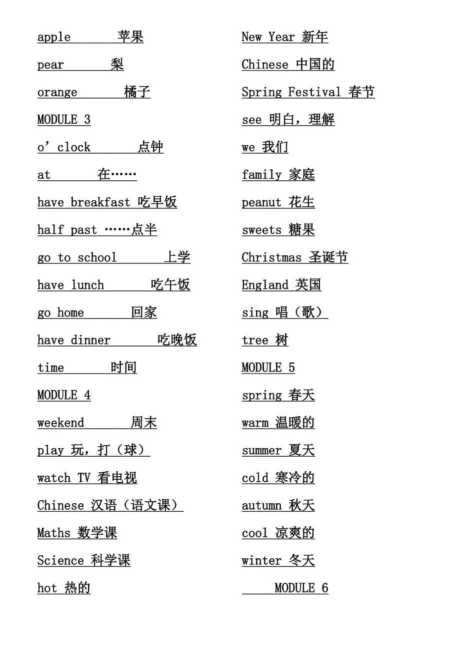 外研版小学英语单词汇总三年级起_第5页