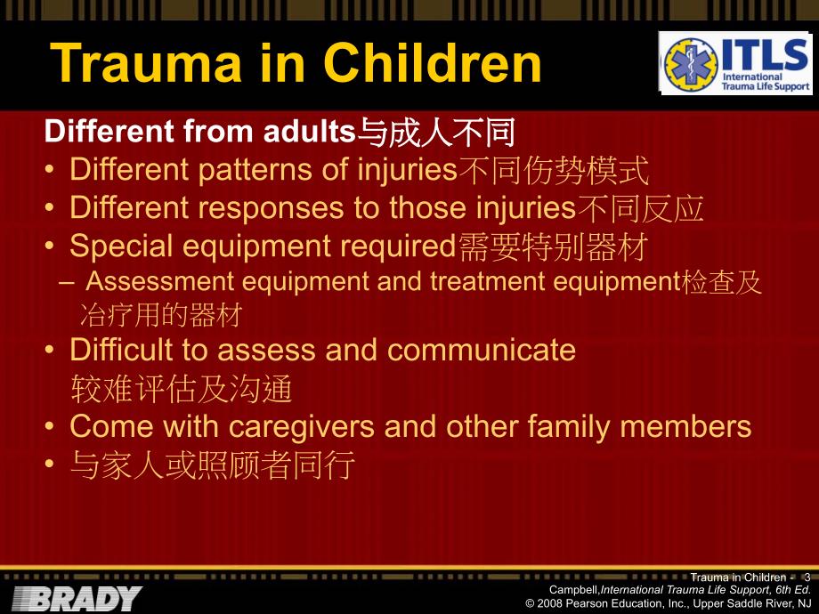 《儿童创伤急救》PPT课件_第4页