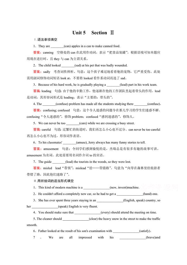 人教版英语必修四十二省区强化练习：unit 5 section 2含答案