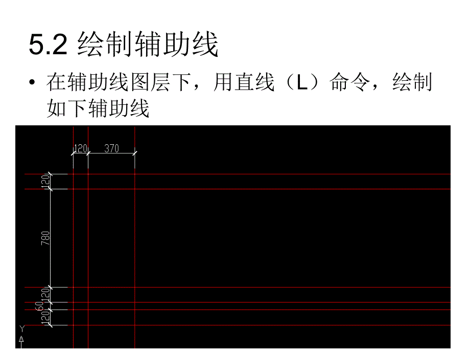 《建筑CAD教程,共6章》第五章_绘制外墙身详图_第3页