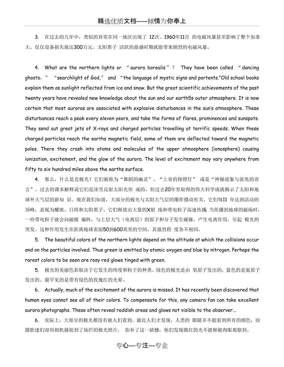 2016新版中石油职称英语水平考试《通用英语选读》第51-60课-课文精讲_第3页