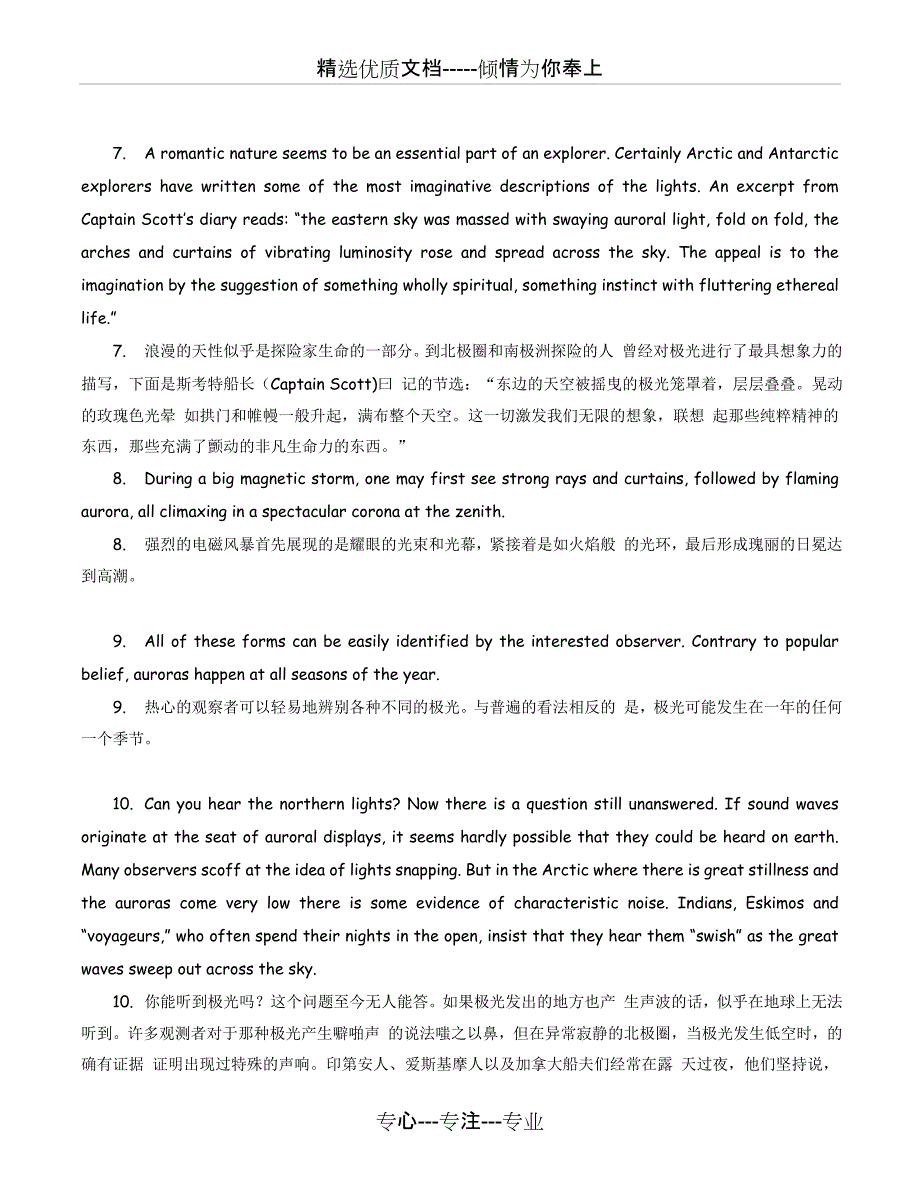 2016新版中石油职称英语水平考试《通用英语选读》第51-60课-课文精讲_第4页