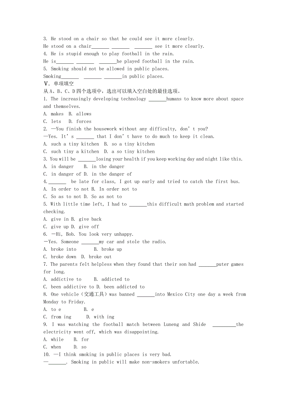 2022年高考英语总复习 Module2 No Drugs测评试题 外研版必修2_第2页