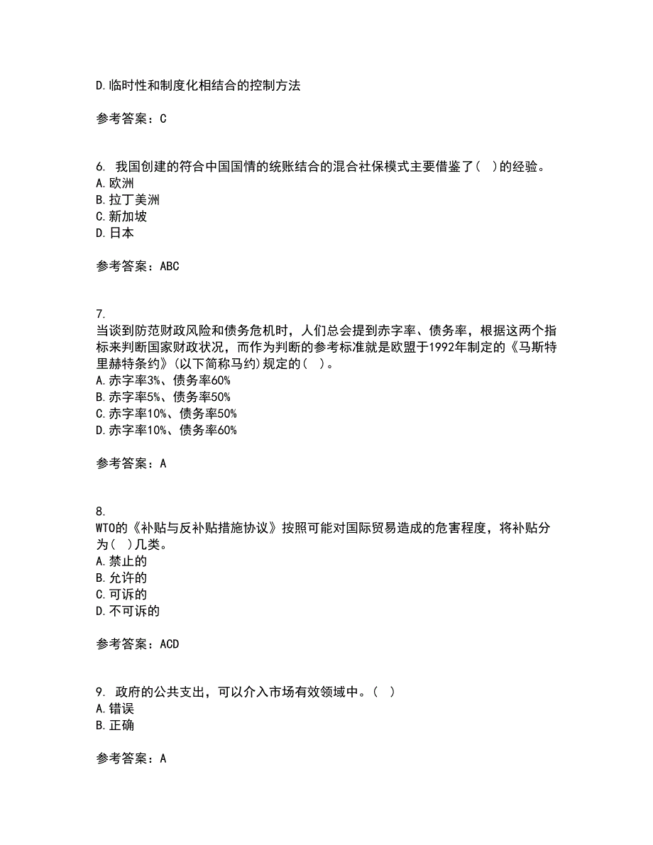 南开大学21春《公共财政与预算》离线作业一辅导答案79_第2页