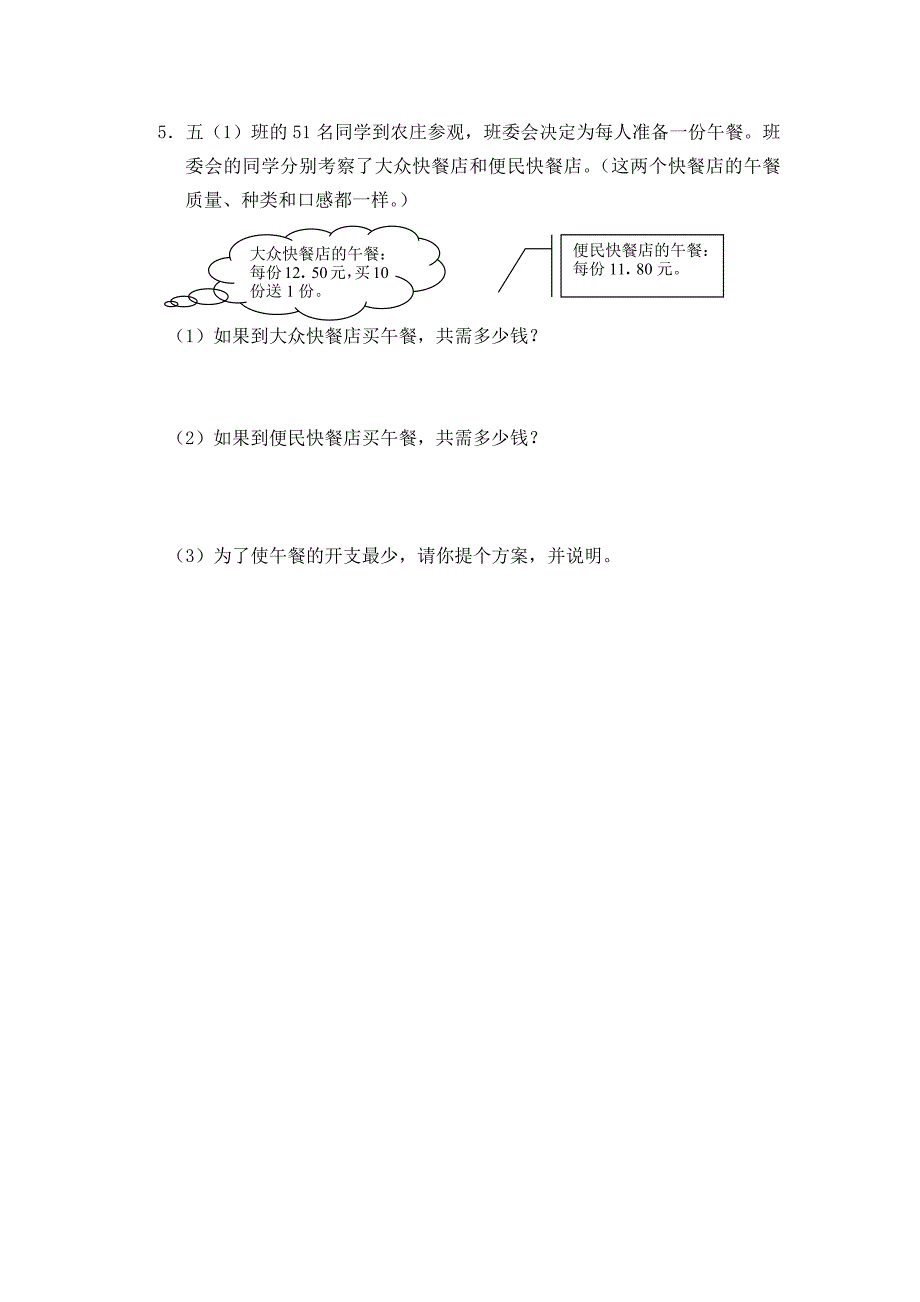 《小数乘法》单元测试卷_第4页