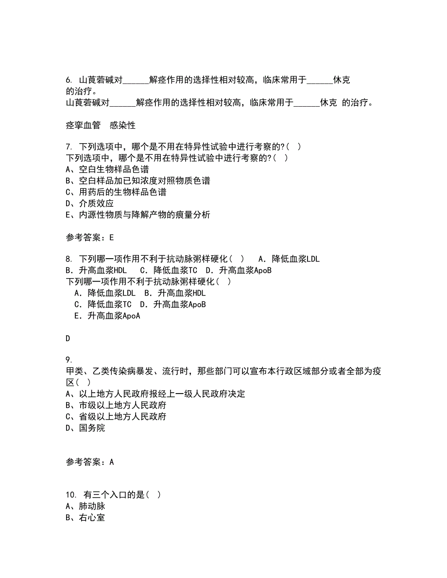 中国医科大学21春《药物代谢动力学》离线作业一辅导答案87_第2页