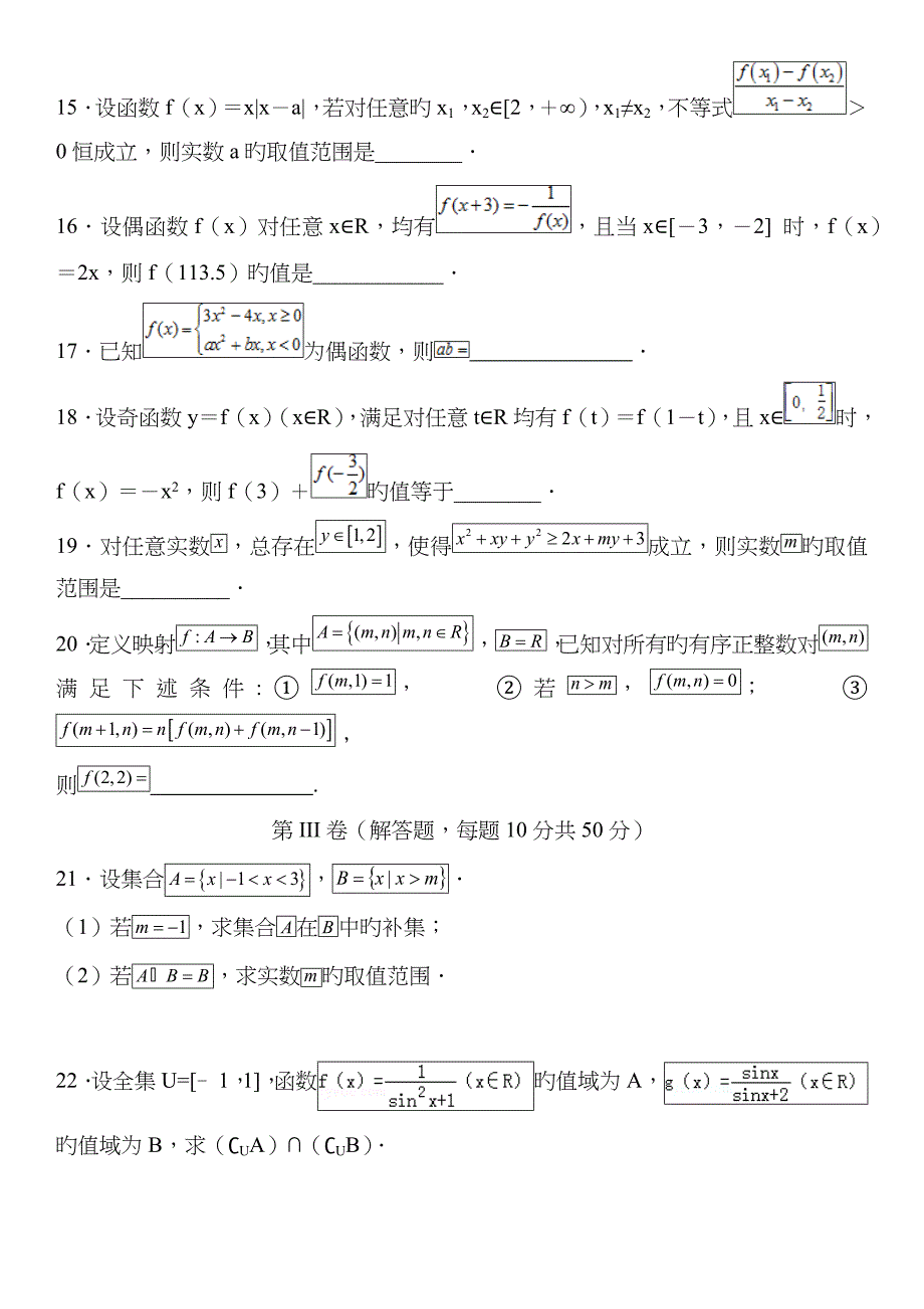 最新初升高数学试题_第4页