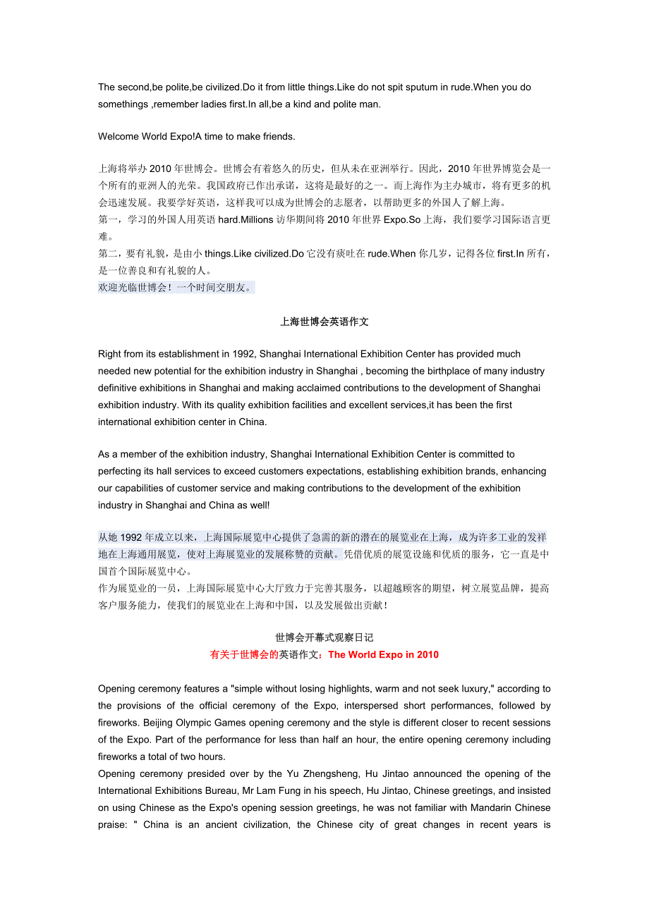 上海世博会 英语作文.doc_第3页