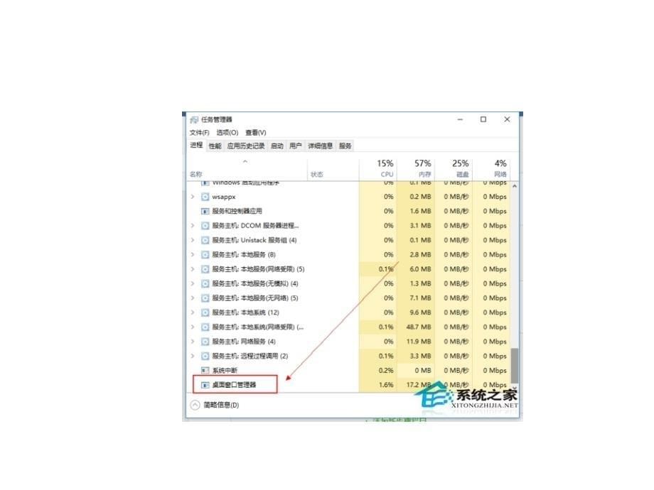 Win10开始菜单打不开.ppt_第5页