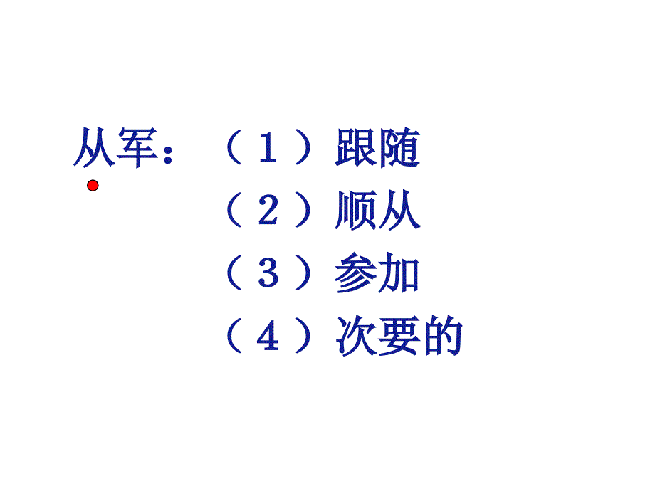 木兰从军lulu1_第3页