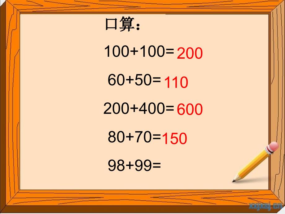 写出下面各数的近似数9829849511_第4页