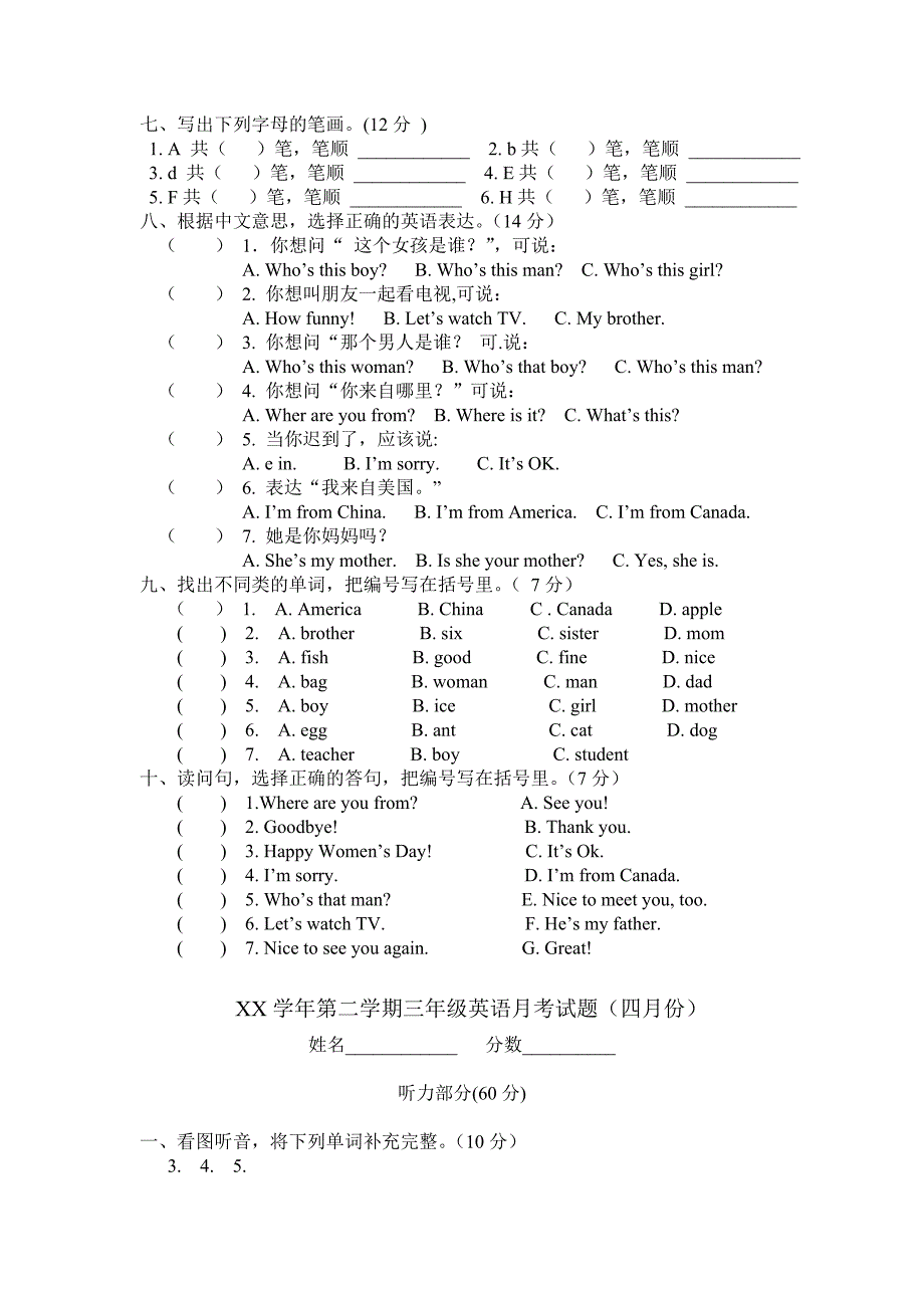 第二学期三年级英语月考试题_第2页