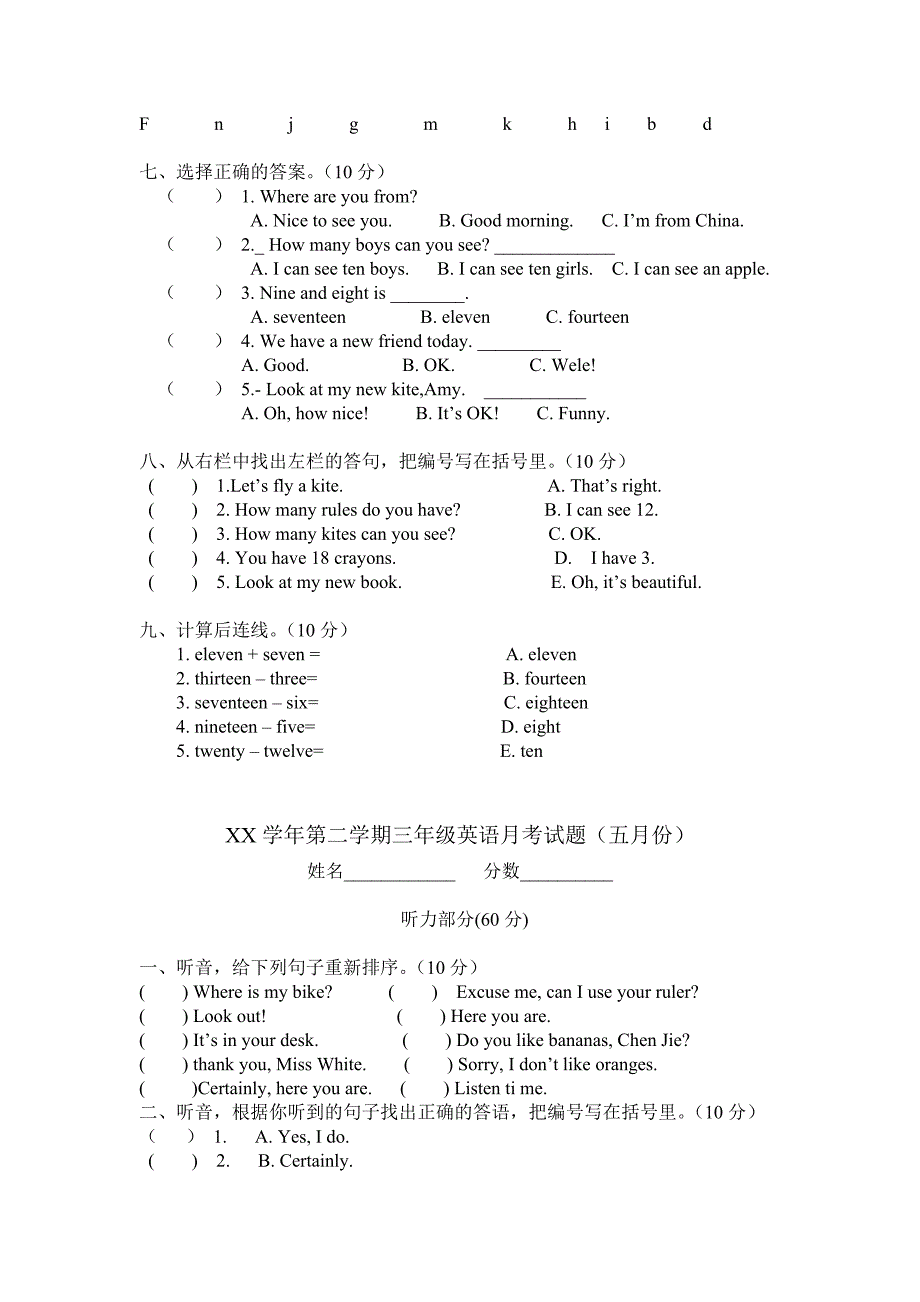 第二学期三年级英语月考试题_第4页