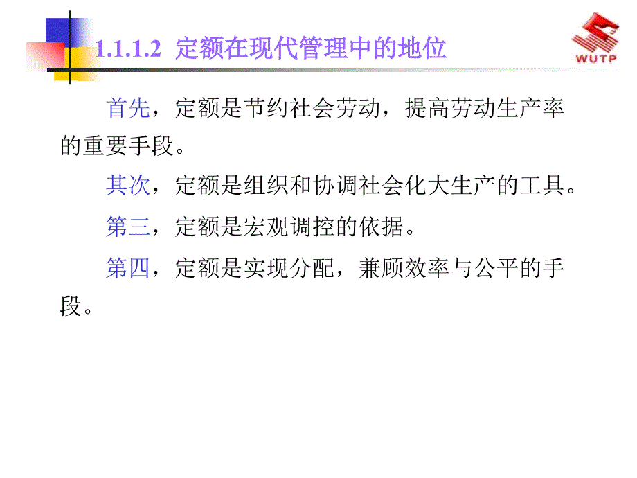 安装工程概预算概述优秀课件_第3页