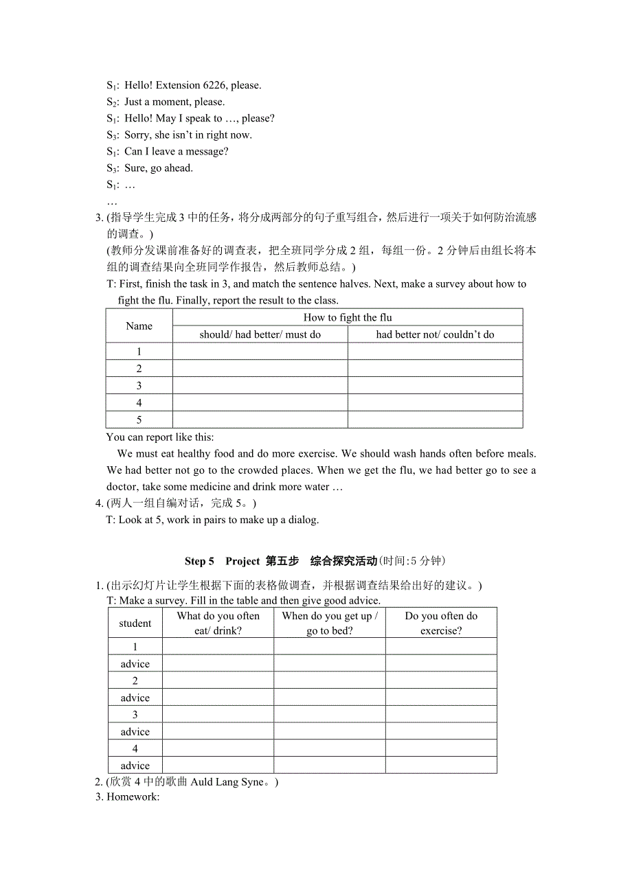 2022年八上仁爱版英语Unit 2 Topic 3 What should we do to fight SARS SectionD教学设计_第3页