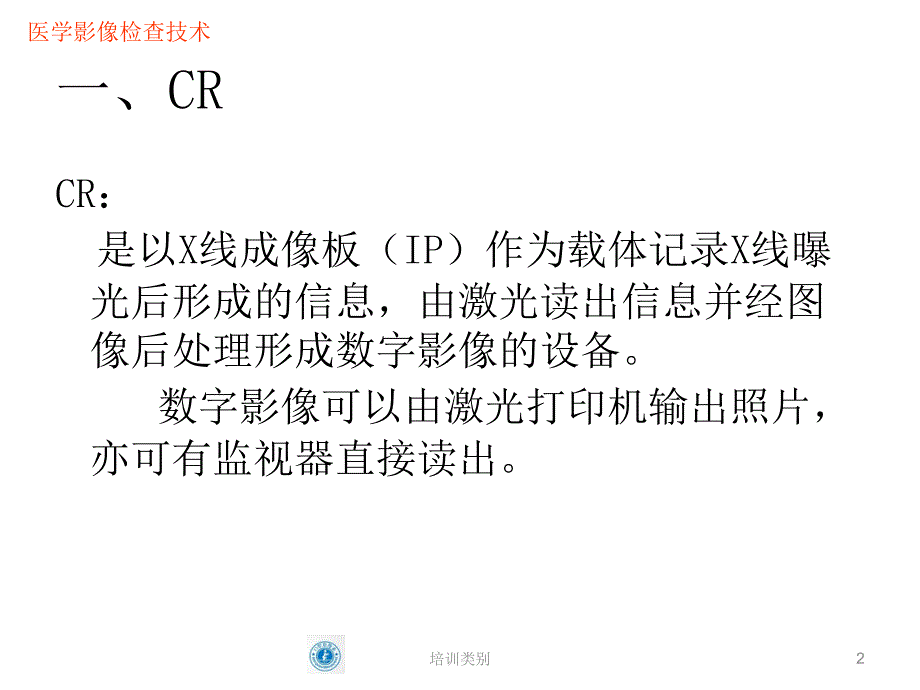 CRDR工作过程业界相关_第2页