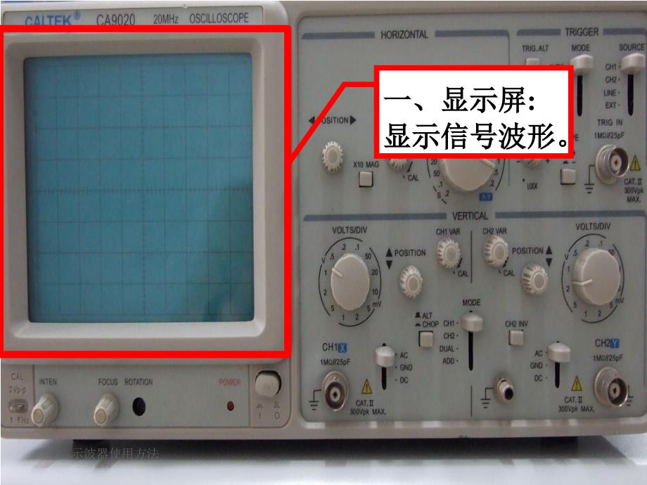 示波器使用方法_第3页