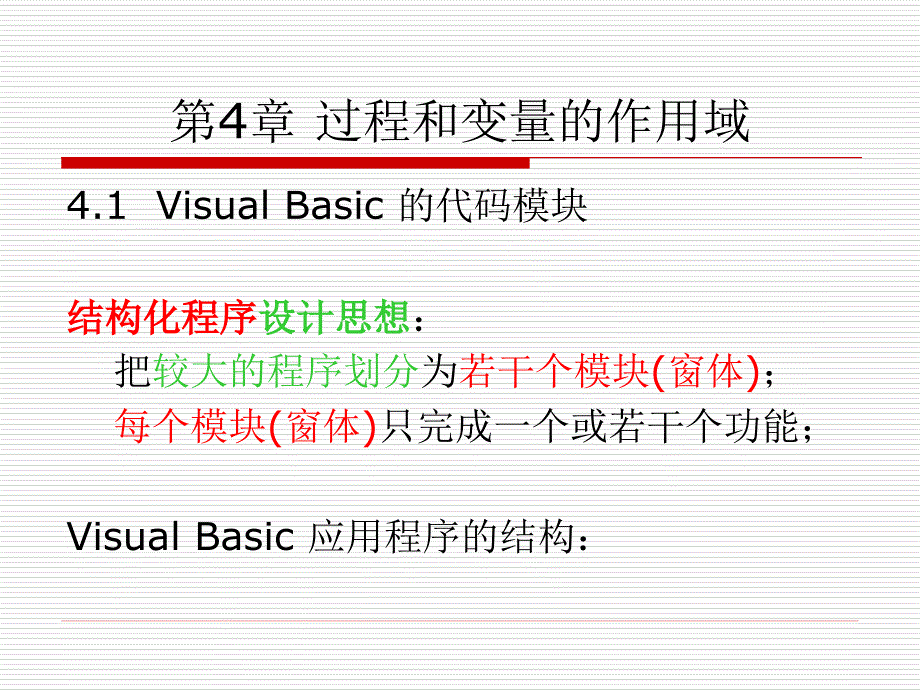 监理工程师考试建设工程合同管理试卷ppt_第1页