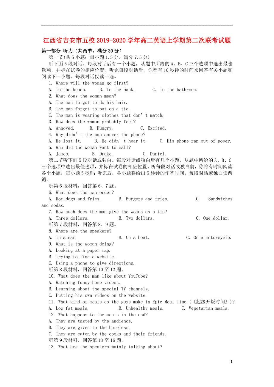 江西省吉安市五校2019-2020学年高二英语上学期第二次联考试题_第1页