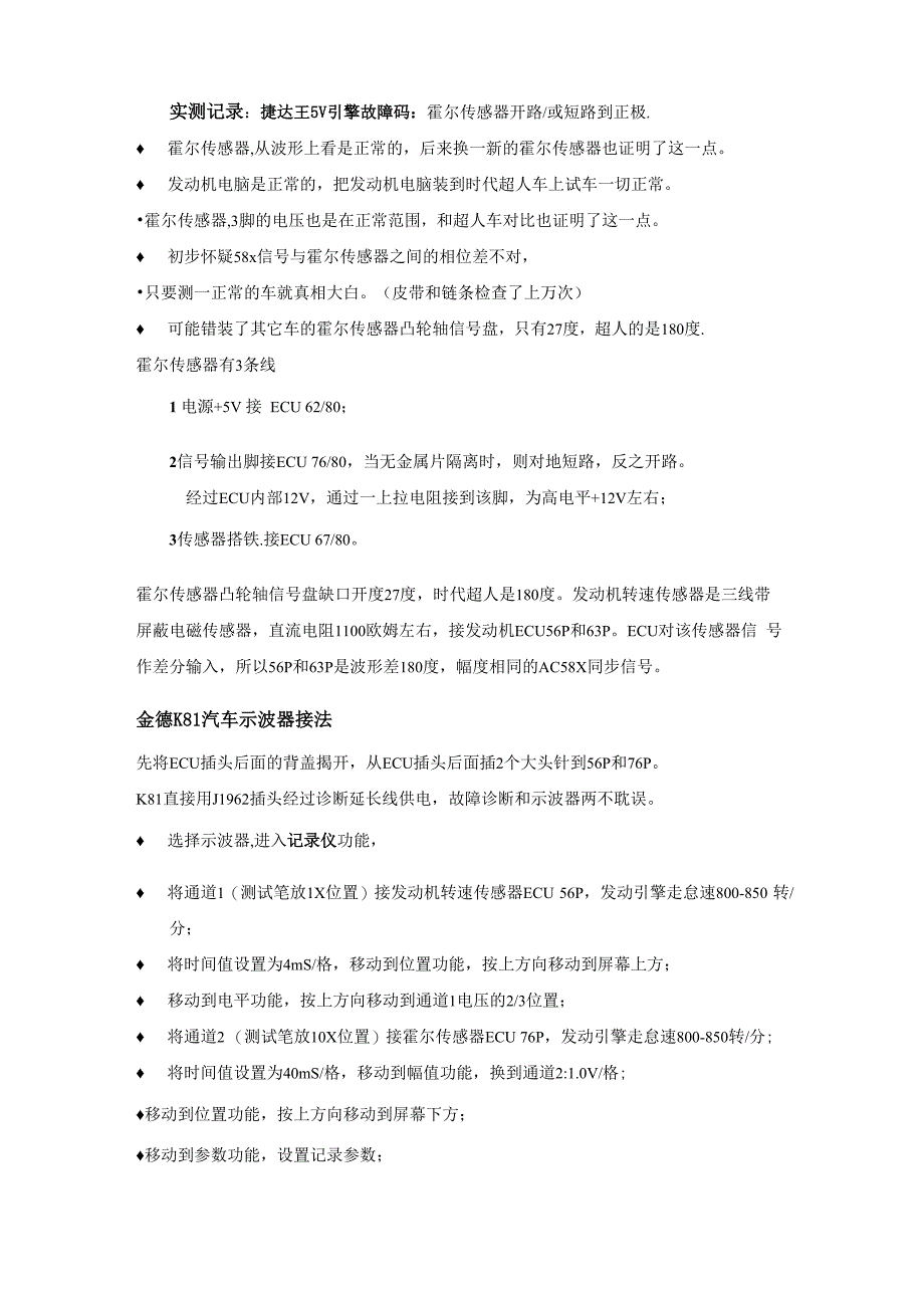 金德仪器使用技巧_第3页