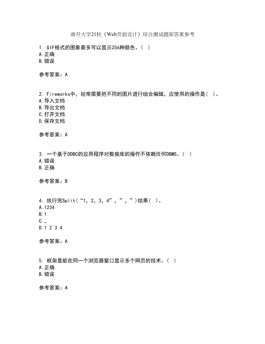 南开大学21秋《Web页面设计》综合测试题库答案参考52_第1页