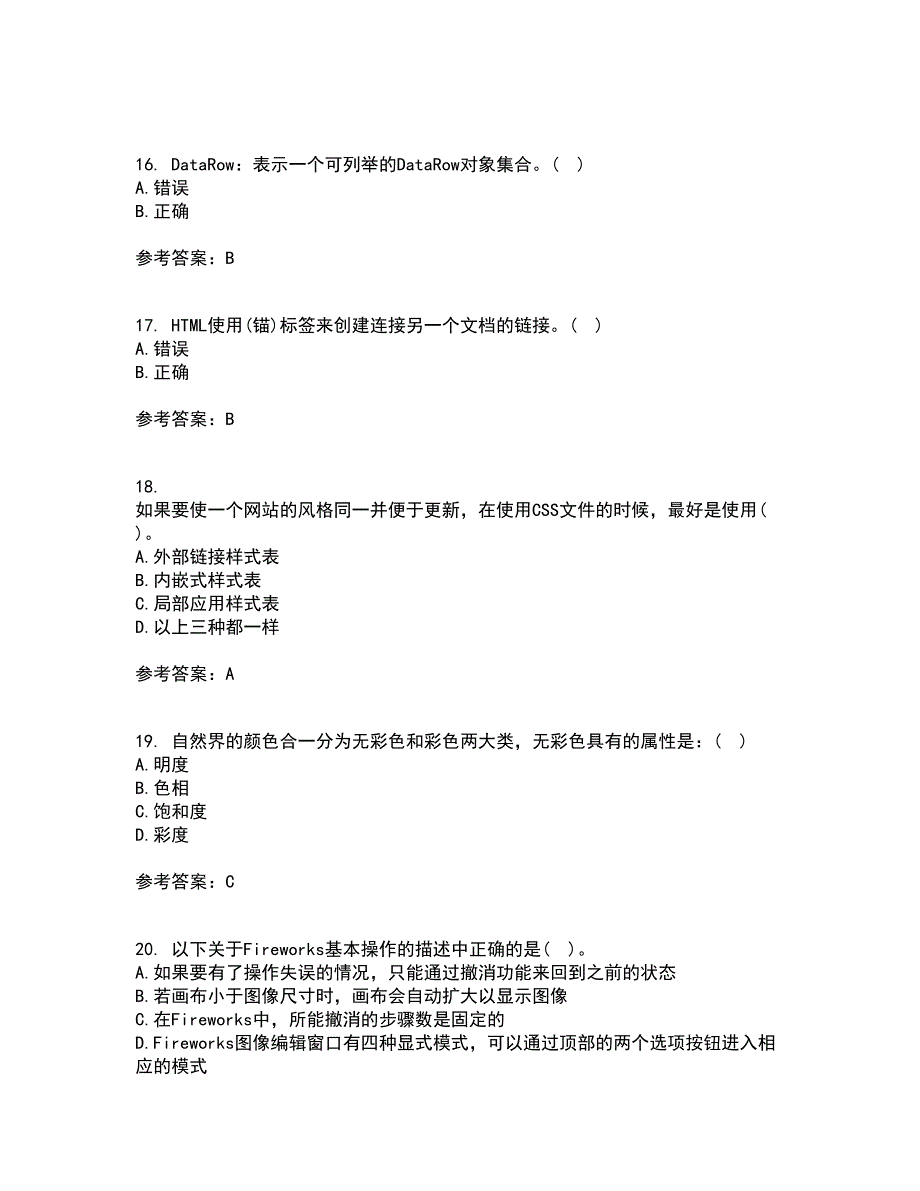 南开大学21秋《Web页面设计》综合测试题库答案参考52_第4页